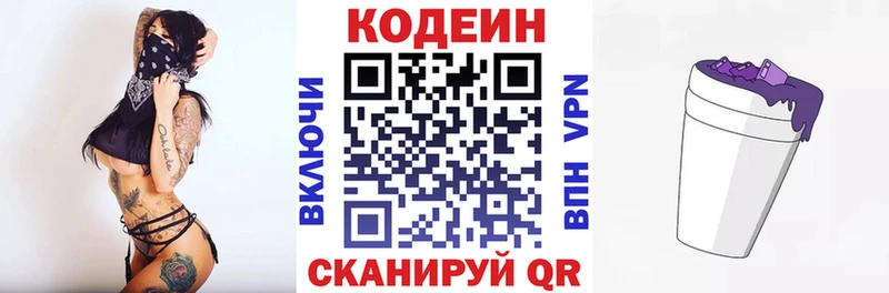 Кодеиновый сироп Lean напиток Lean (лин)  Вельск 