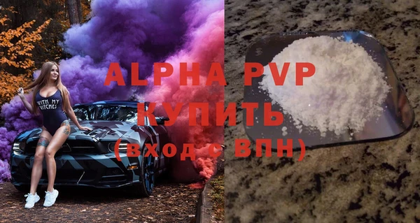ALPHA PVP Белокуриха