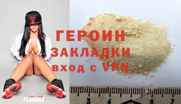 героин Белоозёрский