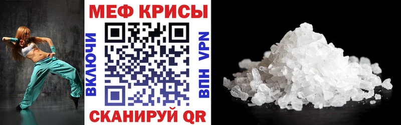 Мефедрон мяу мяу  сайты даркнета официальный сайт  Вельск 