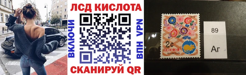 Наркотические марки 1,8мг закладка Вельск